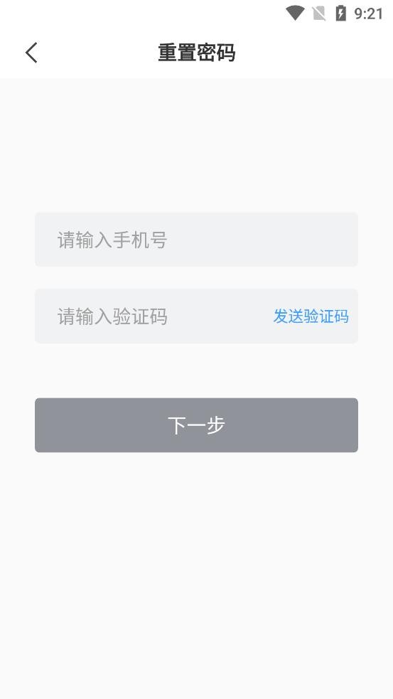 山能e學平臺 v1.0.15 安卓版 3