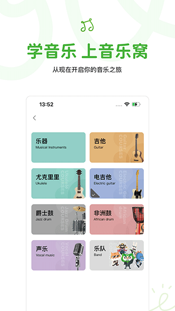 音乐窝 v4.3.00
