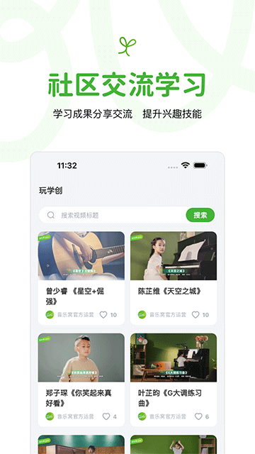 音乐窝 v4.3.03