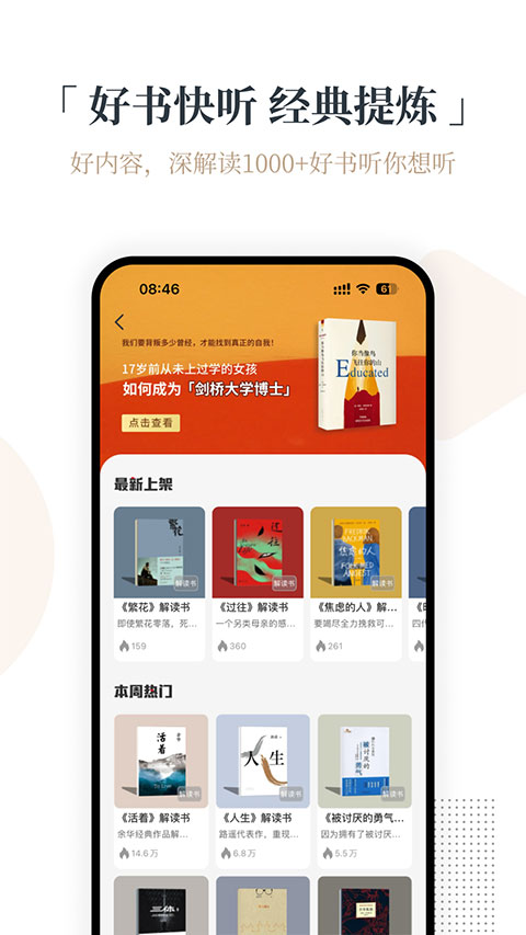火把知識app v4.0.17 安卓版 4