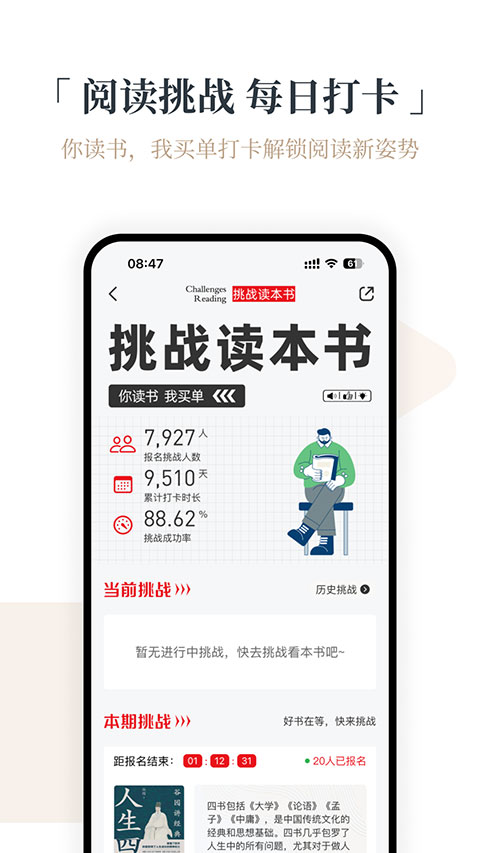 火把知識app v4.0.17 安卓版 2