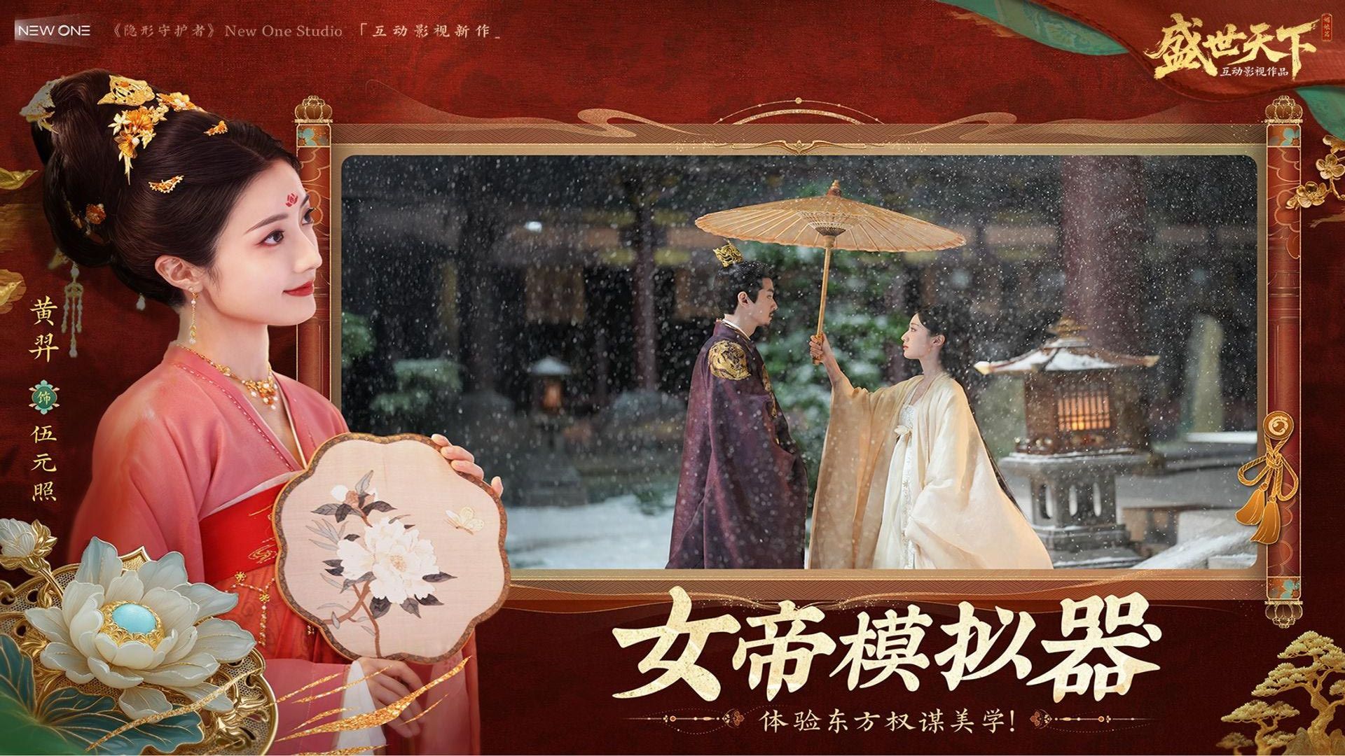 盛世天下 v1.0.2.6 2