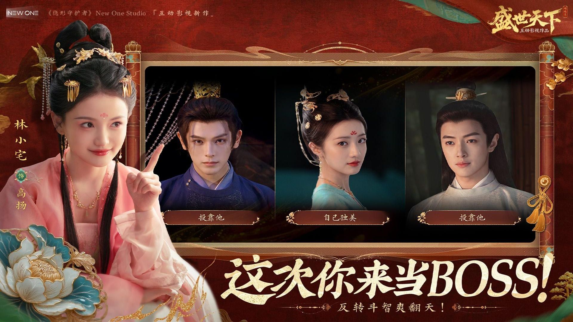 盛世天下 v1.0.2.6 1