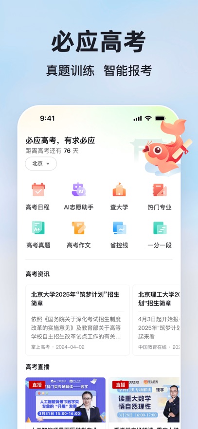 必應(yīng)瀏覽器手機(jī)版app v31.4.2110003555 安卓版 0