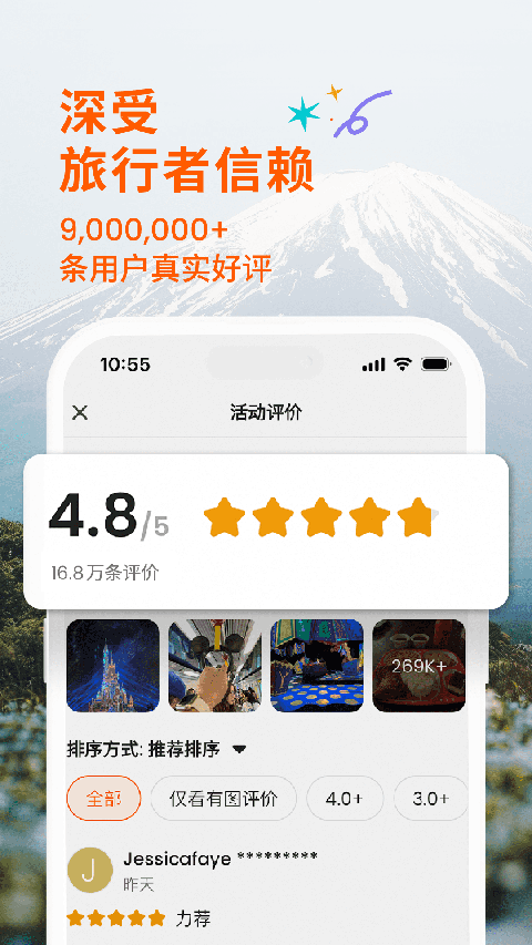Klook客路旅行最新版 v7.28.0安卓版 3