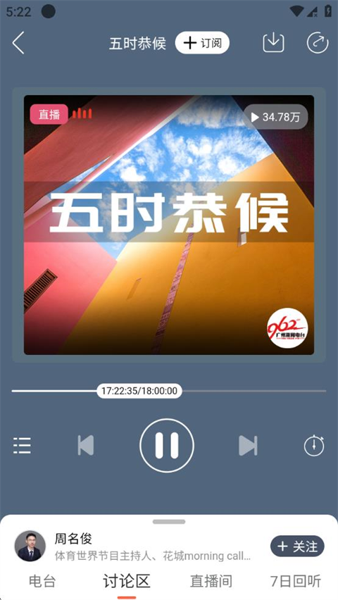 花城FM v3.5.2 最新版 0