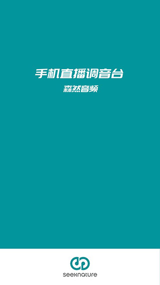 森然音頻 v2.4.3 安卓版 0