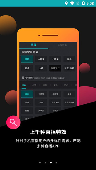 森然音頻 v2.4.3 安卓版 3