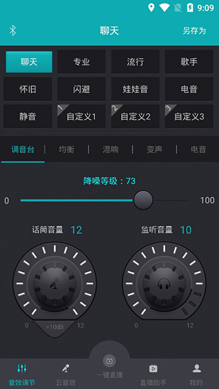 森然音頻 v2.4.3 安卓版 4