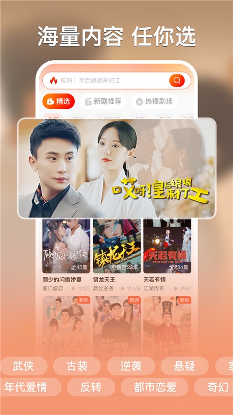 紅豆短劇 v1.8.1 安卓版 2