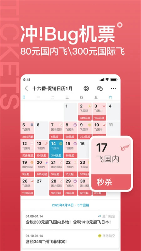 十六番旅行懶人地圖 v9.3.1安卓版 1