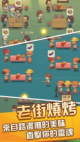 放置燒烤店無限金幣版 v1.8.10 3