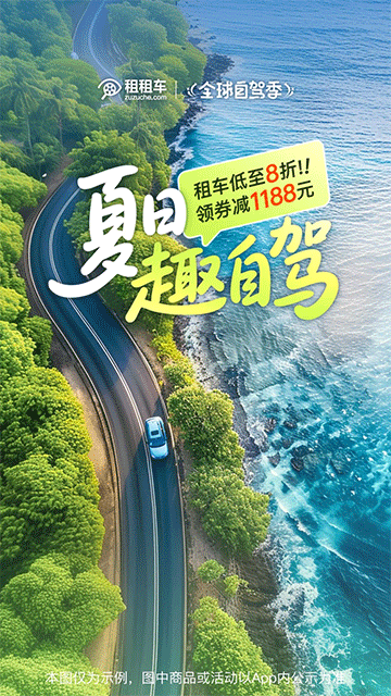 租租車 v5.4.250903 1