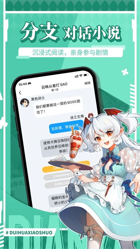 點(diǎn)鴨對(duì)話閱讀 v1.9.82 安卓版 0