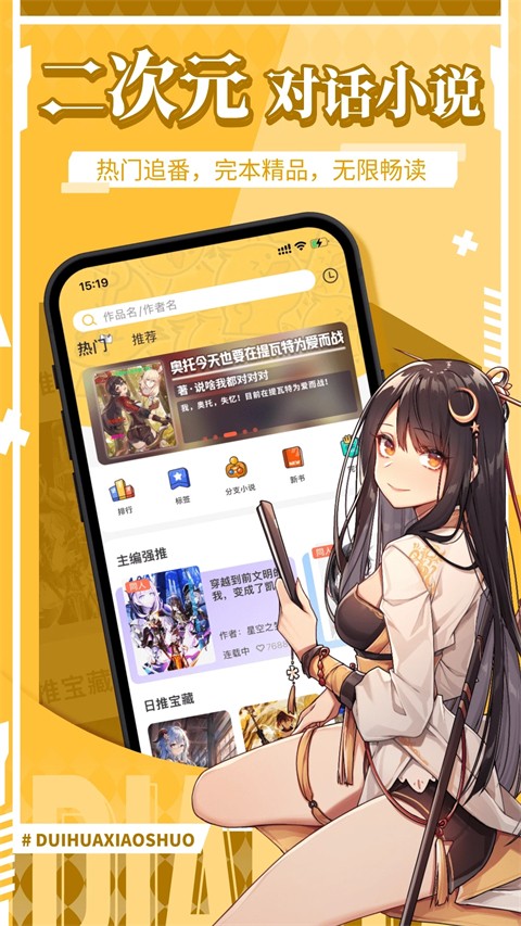 點(diǎn)鴨對(duì)話閱讀 v1.9.82 安卓版 1