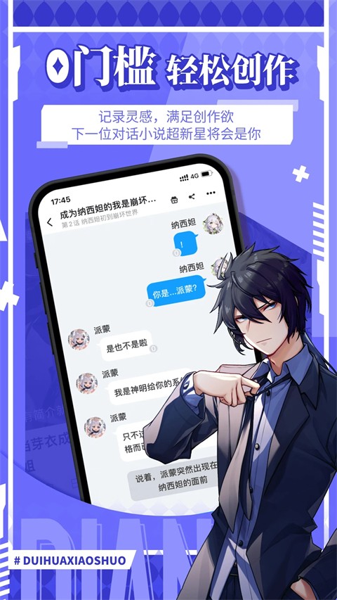 點(diǎn)鴨對(duì)話閱讀 v1.9.82 安卓版 4