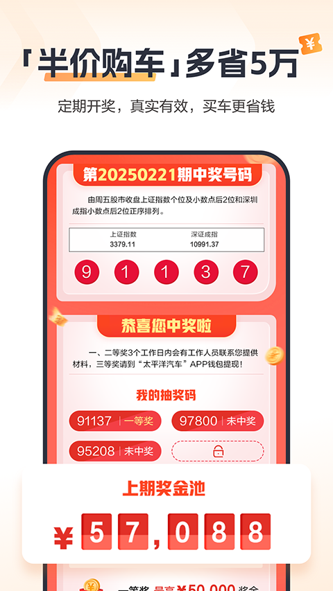 太平洋汽車之家 v8.4.4 安卓版 2