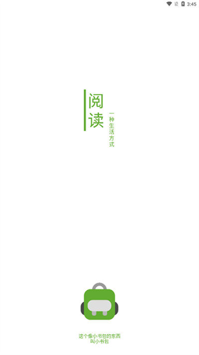 小書包閱讀器 v24.04.12安卓版 0