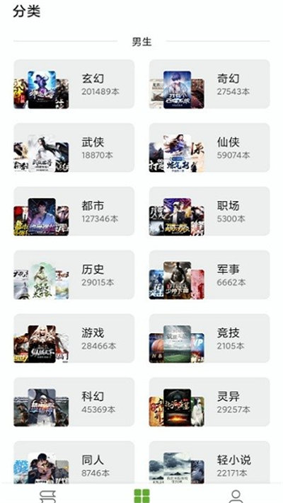 小書包閱讀器 v24.04.12安卓版 3