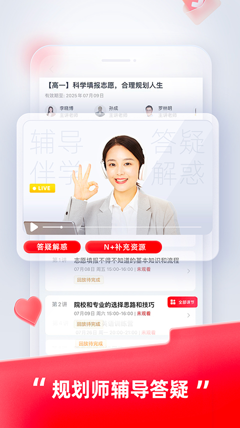 途途课堂2025最新版 v5.90.12 手机版3