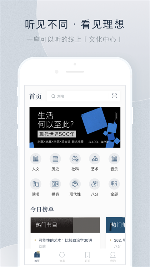 看理想平臺(tái) v4.8.3 安卓版 1