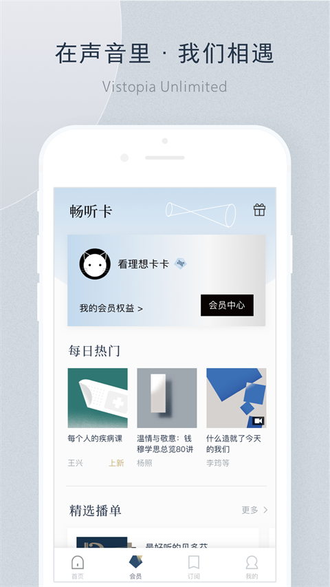 看理想平臺(tái) v4.8.3 安卓版 3