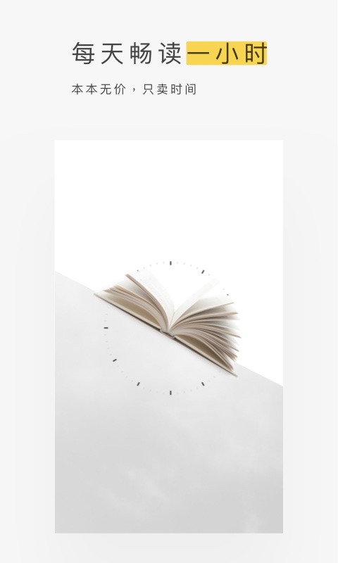 網(wǎng)易蝸牛讀書(shū)官方版 v1.9.78安卓最新版 0