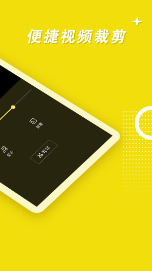 錄屏高手軟件 v4.6.4 安卓版 3
