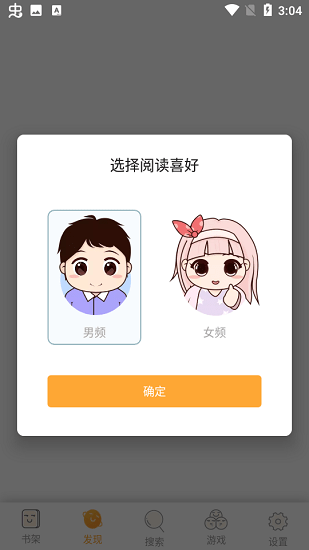 樂享搜書免費閱讀 v2.6.0安卓最新版 0