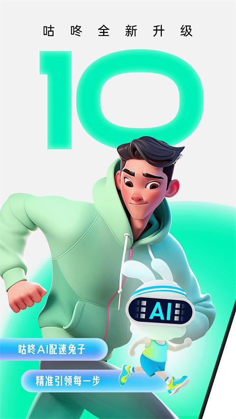 咕咚跑步軌跡圖 v10.59.1安卓版 1