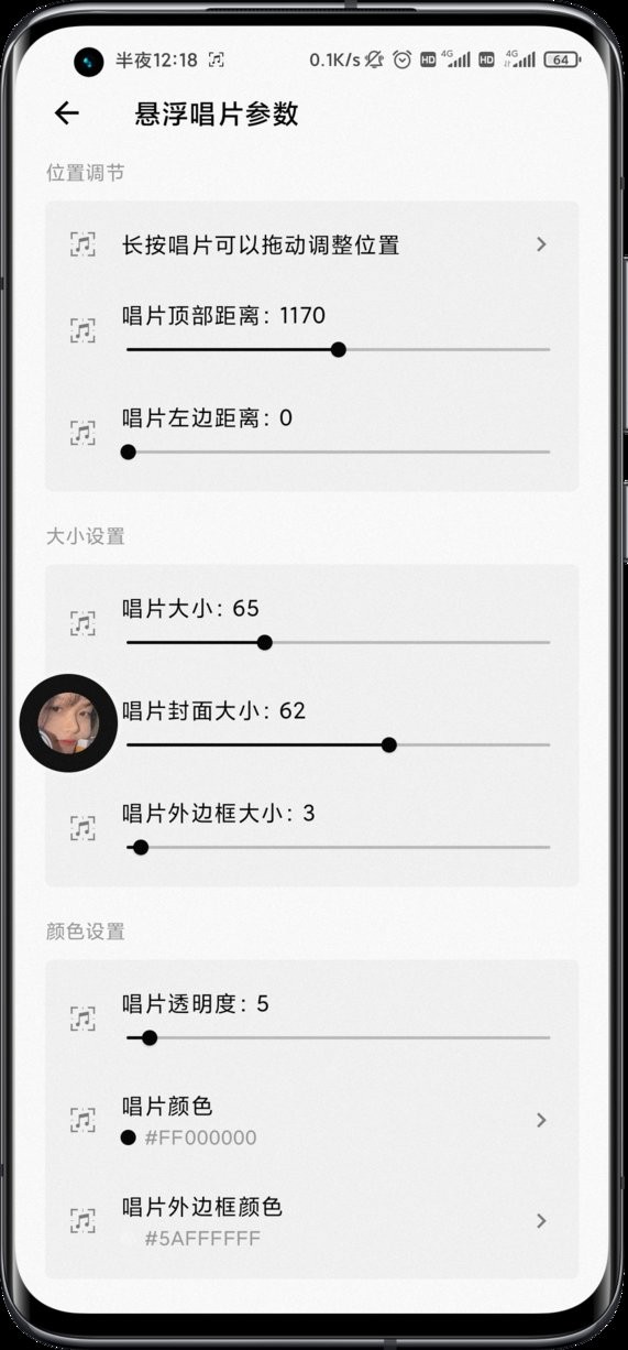 狀態(tài)欄歌詞app免費(fèi)版 v2.3.0 安卓版 1