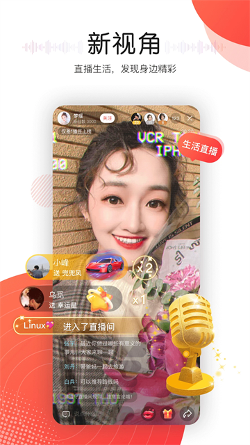 聽見廣播app v5.1.6 2