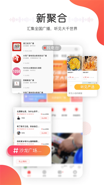 聽見廣播app v5.1.6 3
