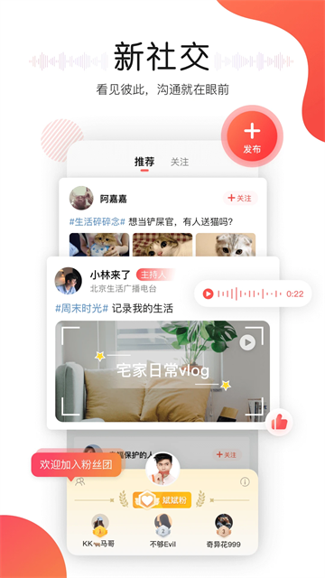 聽見廣播app v5.1.6 1