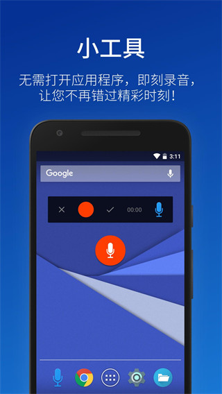 easy voice recorder pro漢化版 v2.9.3 安卓版 1