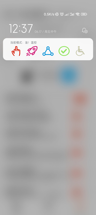 淦MIUI溫控 v1.4.8.2 2