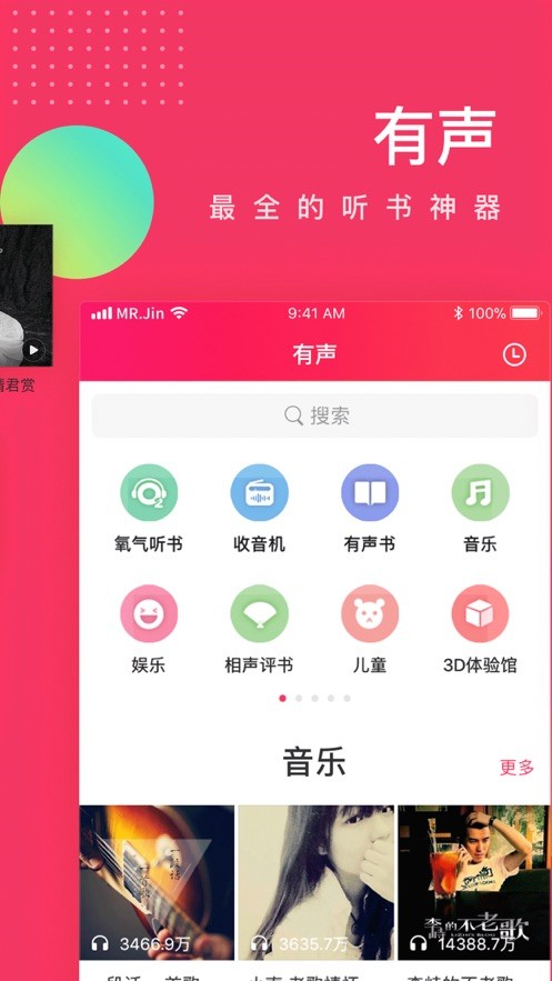 愛(ài)聽(tīng)app手機(jī)版 v5.8.1 安卓官方版 3