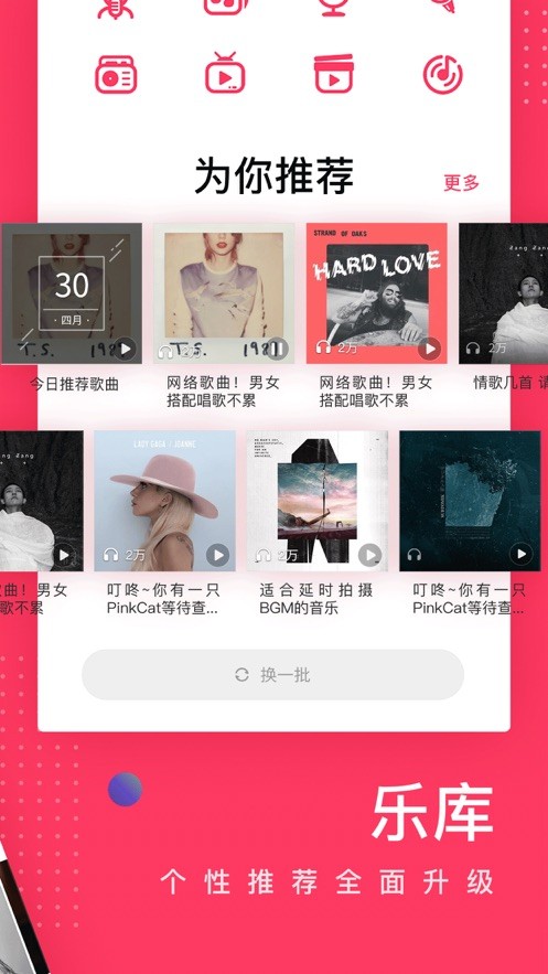 愛(ài)聽(tīng)app手機(jī)版 v5.8.1 安卓官方版 2