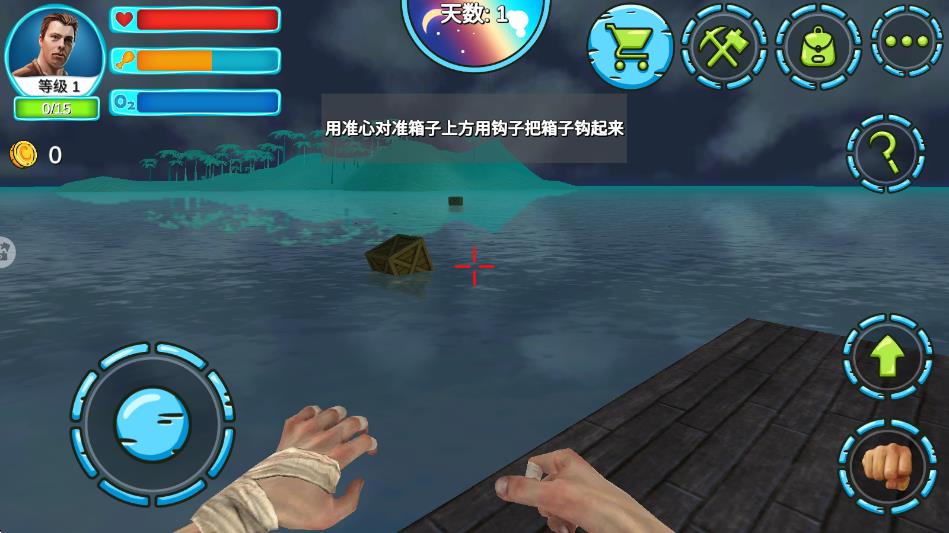 饑餓世界生存游戲 v1.0 2