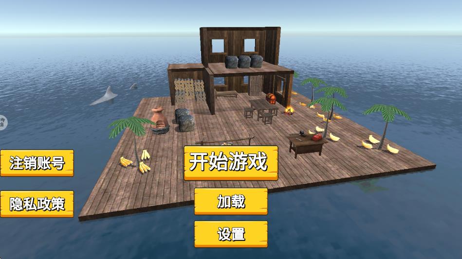 饑餓世界生存游戲 v1.0 0