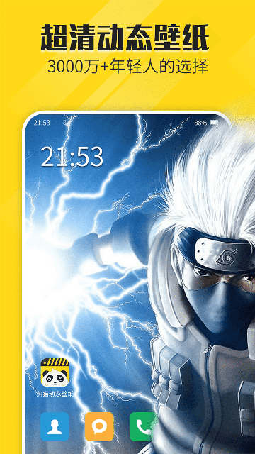 动态壁纸 v2.5.31