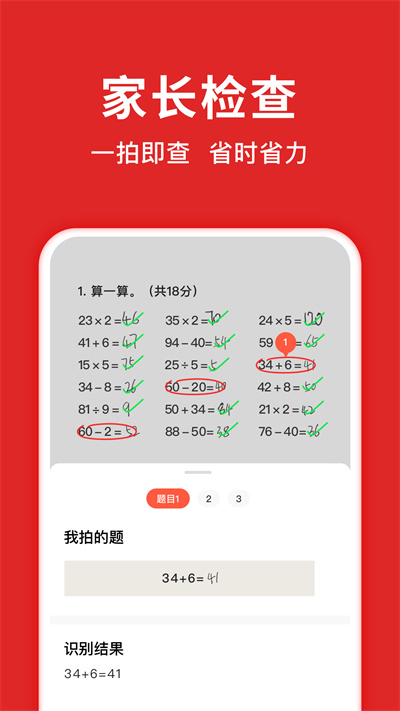 題拍拍app v3.1.3官方安卓版 0