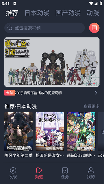 趣動漫app v1.0.0.9 0