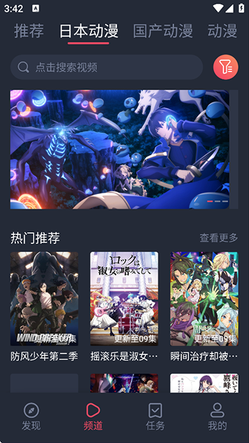 趣動漫app v1.0.0.9 1