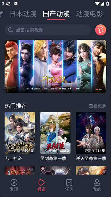 趣動漫app v1.0.0.9 2