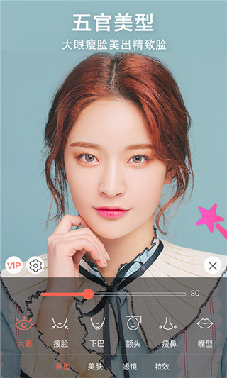 微信視頻美顏助手最新 v4.8.1 安卓版 2