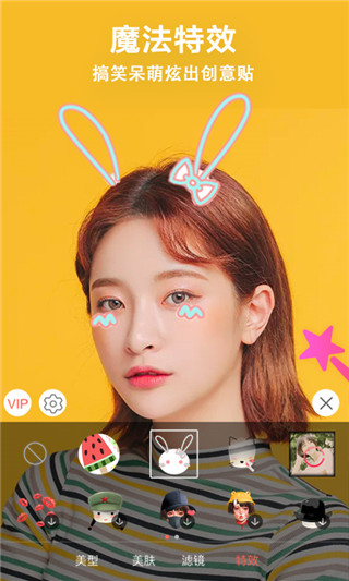 微信視頻美顏助手最新 v4.8.1 安卓版 1
