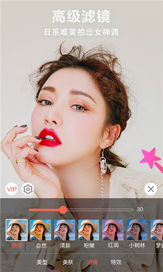 微信視頻美顏助手最新 v4.8.1 安卓版 4