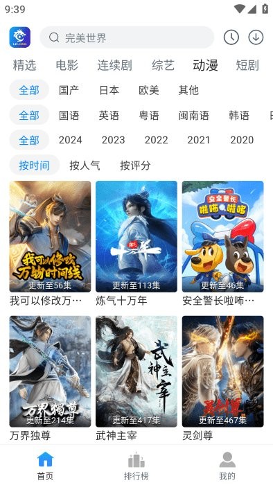 雷龍影視 v1.6 最新版 0