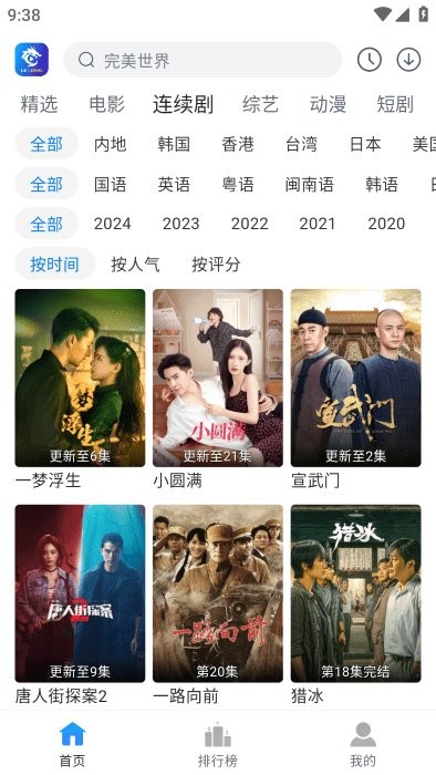 雷龍影視 v1.6 最新版 3